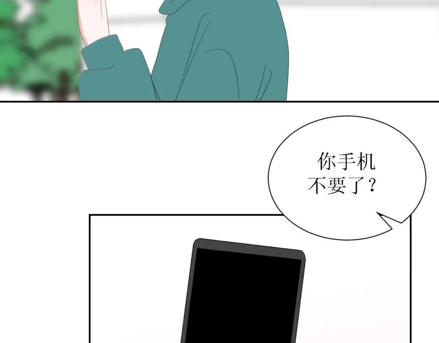 《圈地自萌》47-多管闲事 第66页