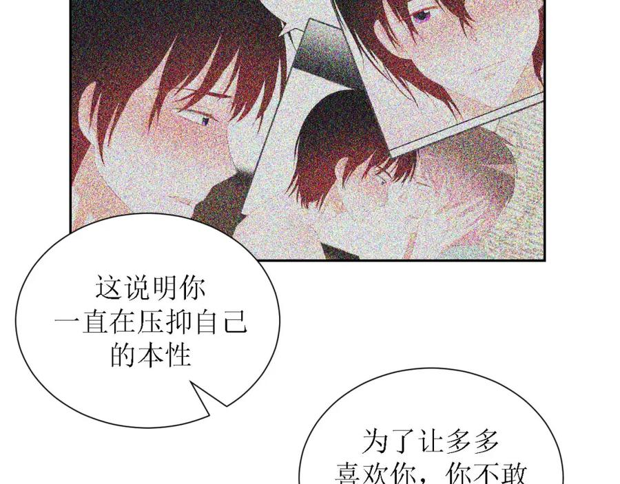 《圈地自萌》47-多管闲事 第26页