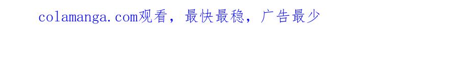 《圈地自萌》47-多管闲事 第73页