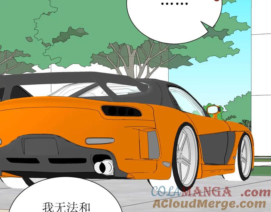 《圈地自萌》47-多管闲事 第55页