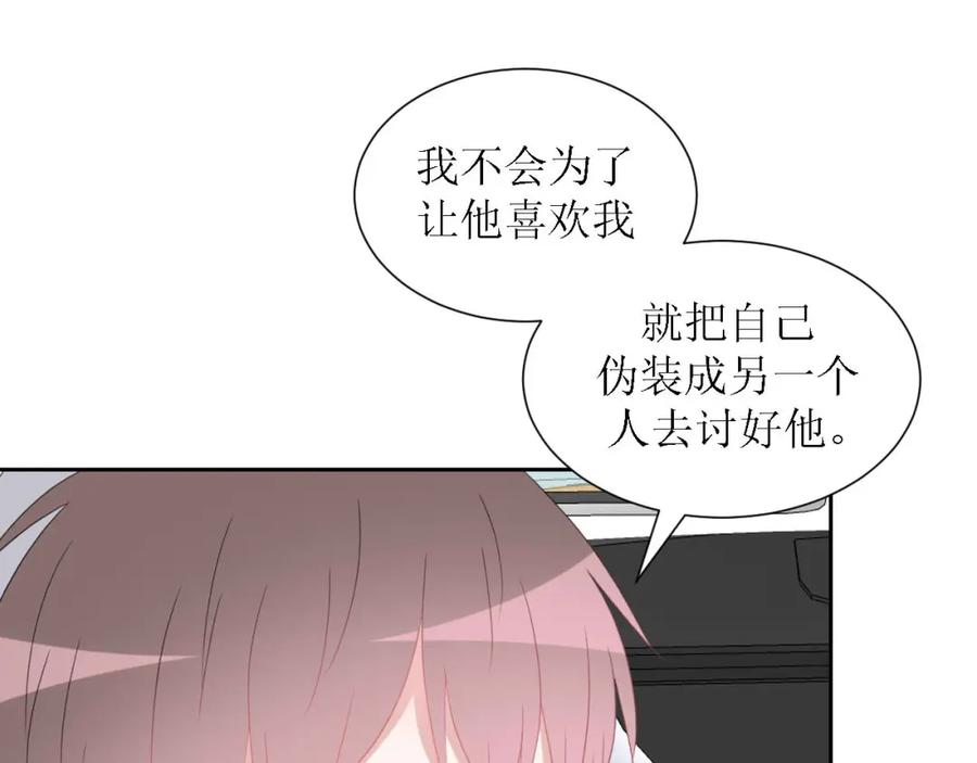 《圈地自萌》47-多管闲事 第29页