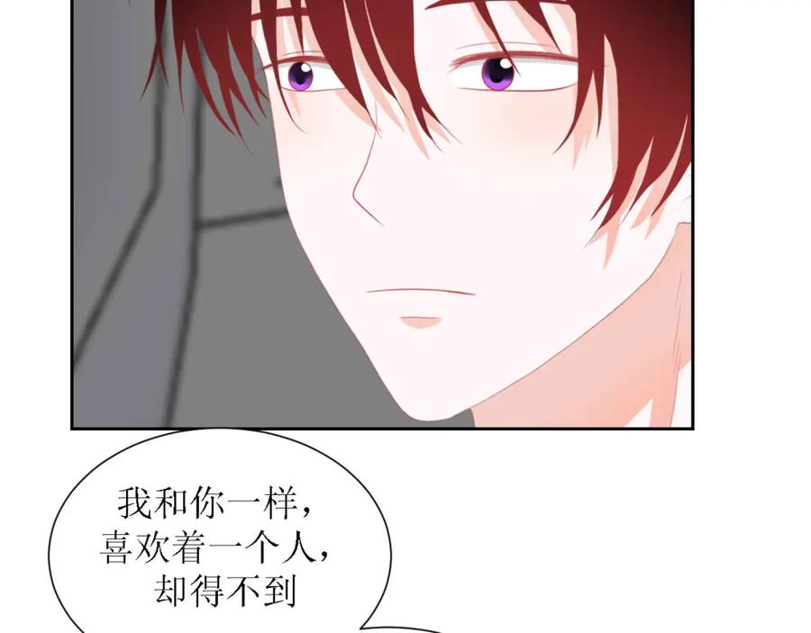 《圈地自萌》47-多管闲事 第23页