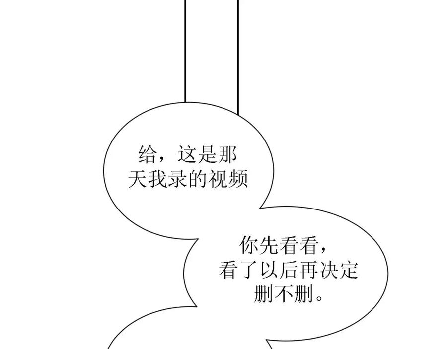 《圈地自萌》47-多管闲事 第11页