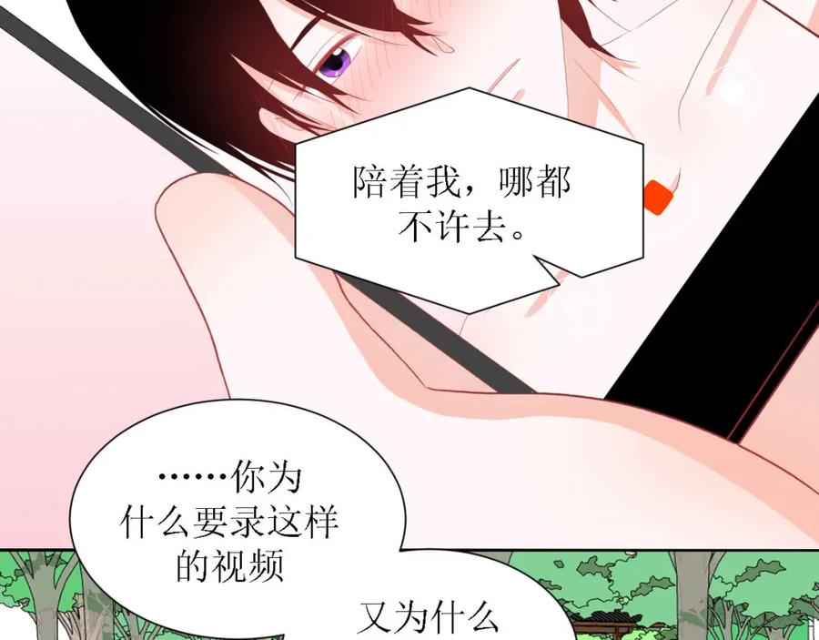 《圈地自萌》47-多管闲事 第17页