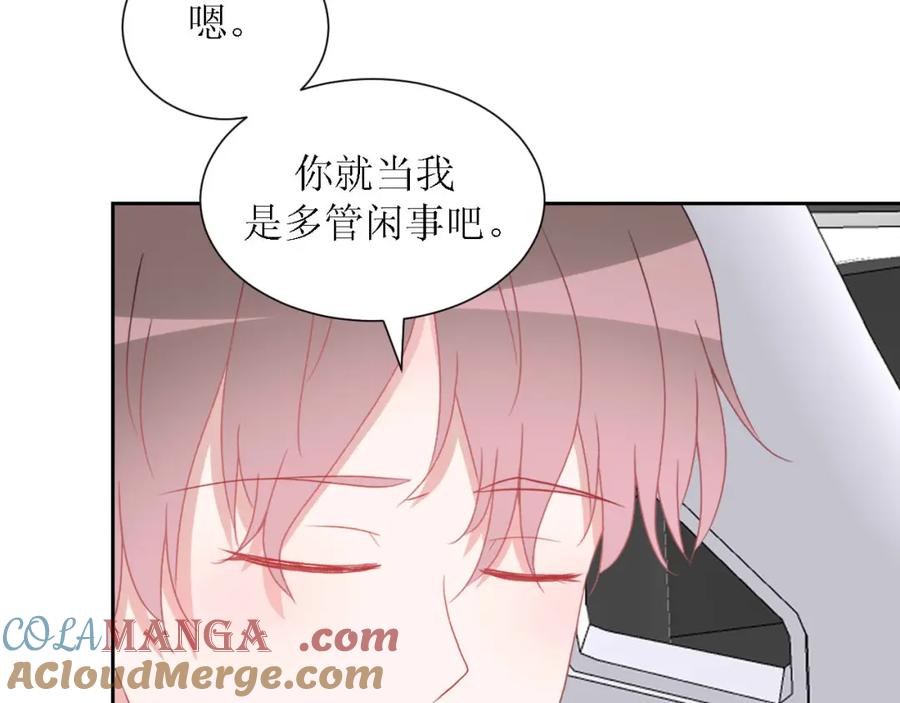 《圈地自萌》47-多管闲事 第34页