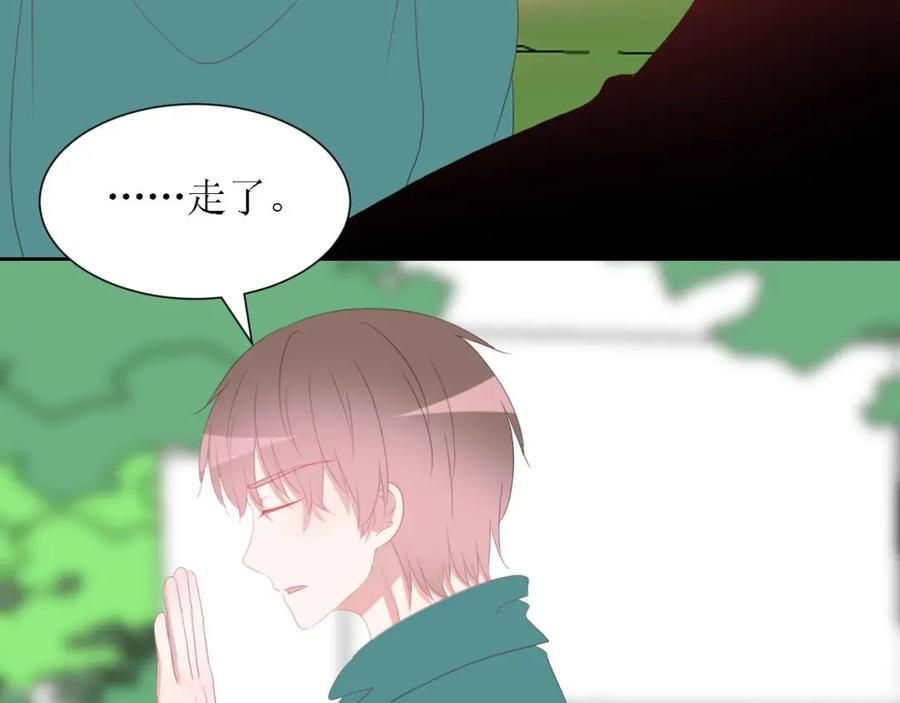 《圈地自萌》47-多管闲事 第65页