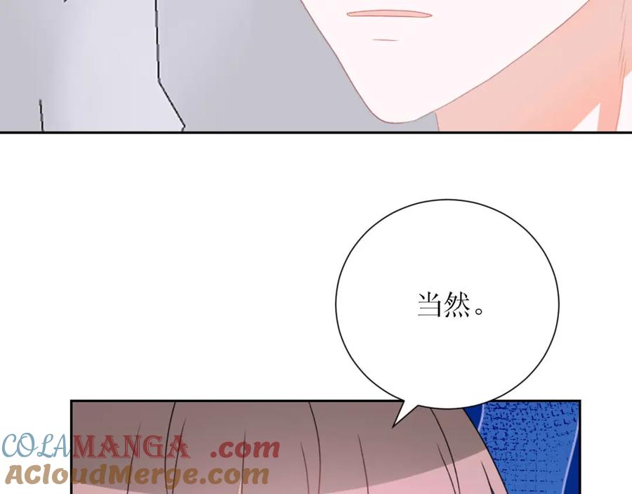 《圈地自萌》47-多管闲事 第37页