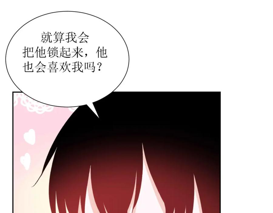 《圈地自萌》47-多管闲事 第39页