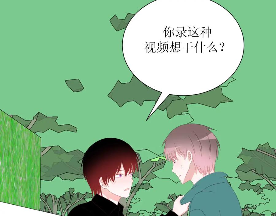 《圈地自萌》47-多管闲事 第2页