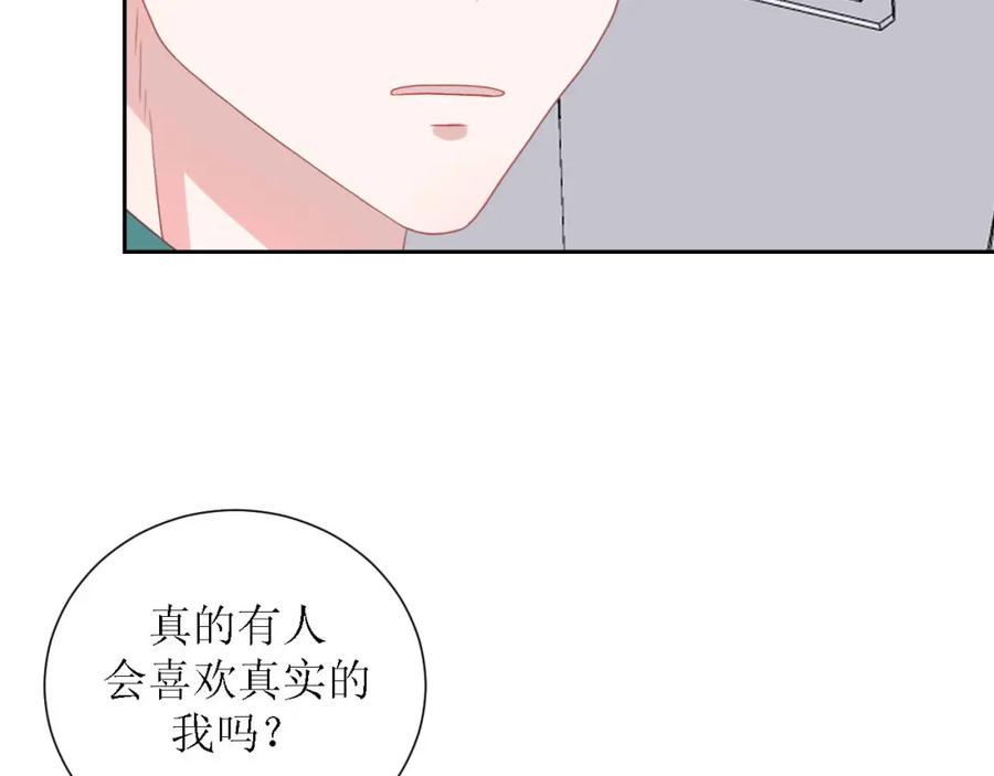 《圈地自萌》47-多管闲事 第35页