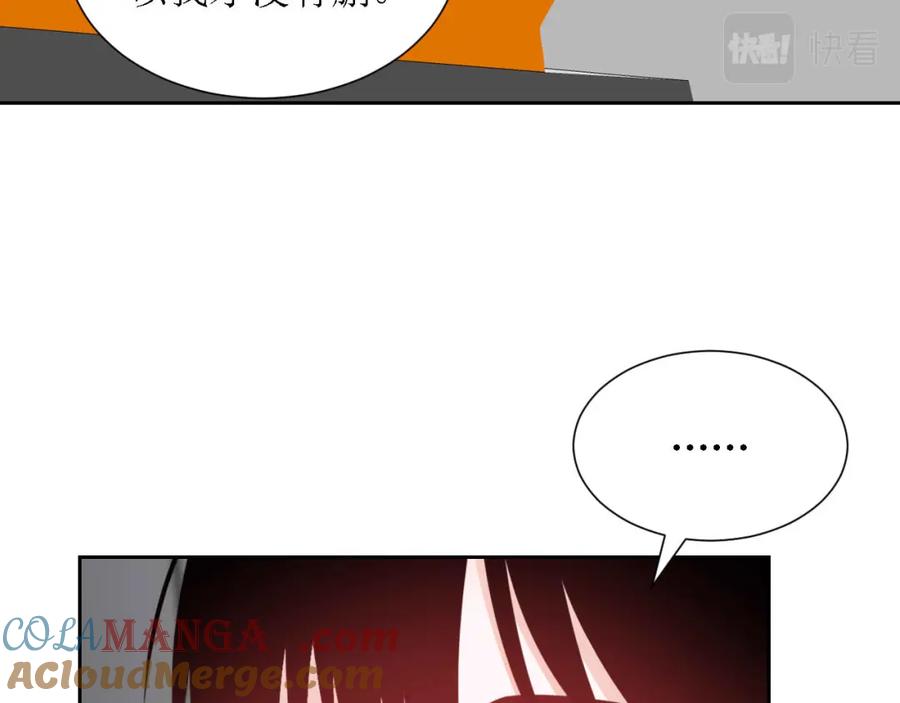 《圈地自萌》47-多管闲事 第22页