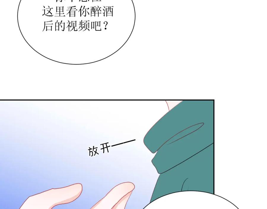 《圈地自萌》47-多管闲事 第8页
