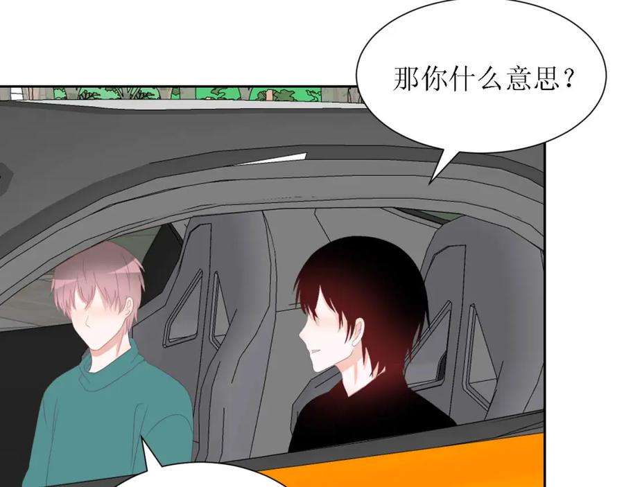 《圈地自萌》47-多管闲事 第50页