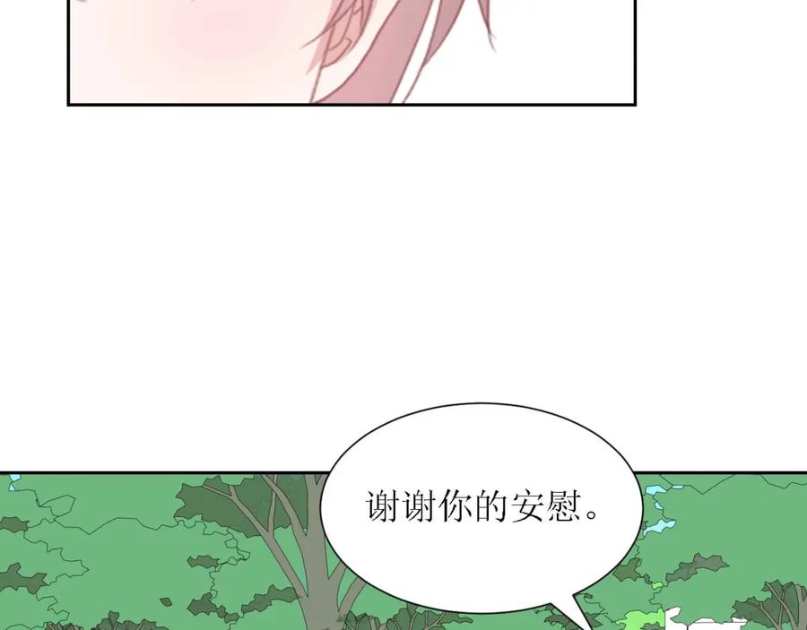 《圈地自萌》47-多管闲事 第60页