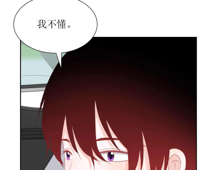 《圈地自萌》47-多管闲事 第53页