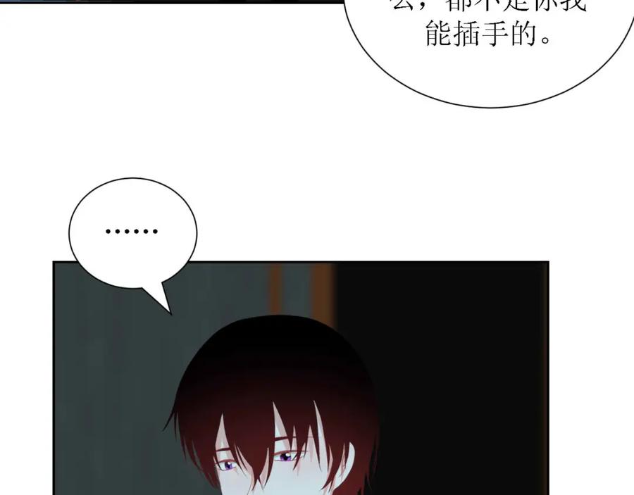 《圈地自萌》48-庆功宴 第44页