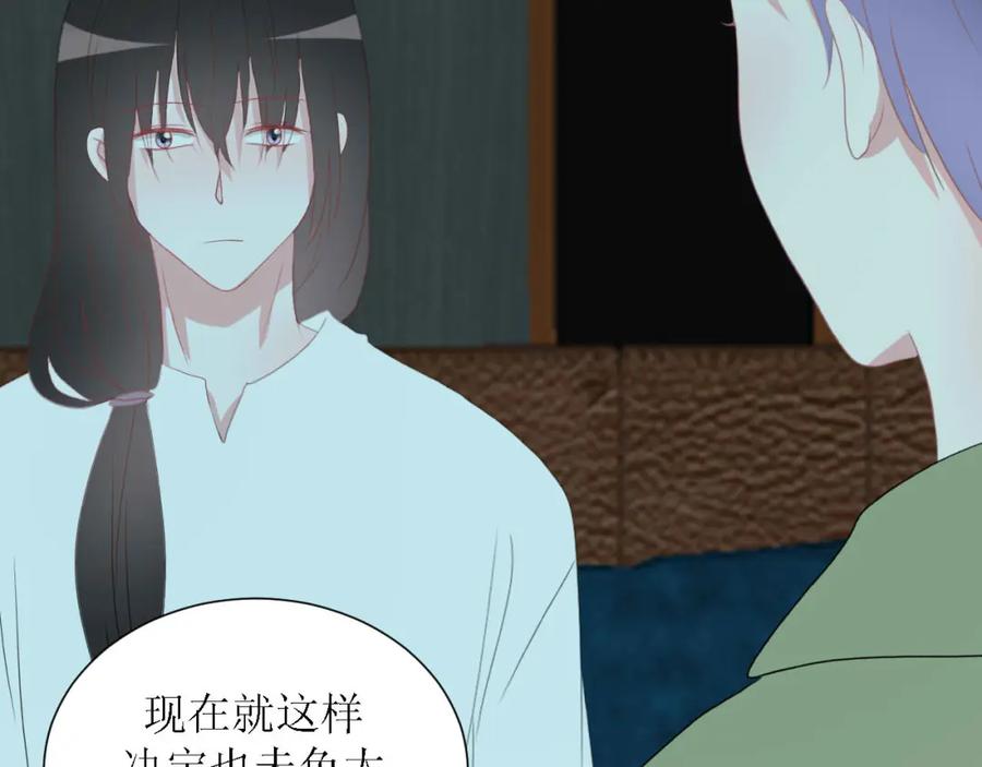 《圈地自萌》48-庆功宴 第23页