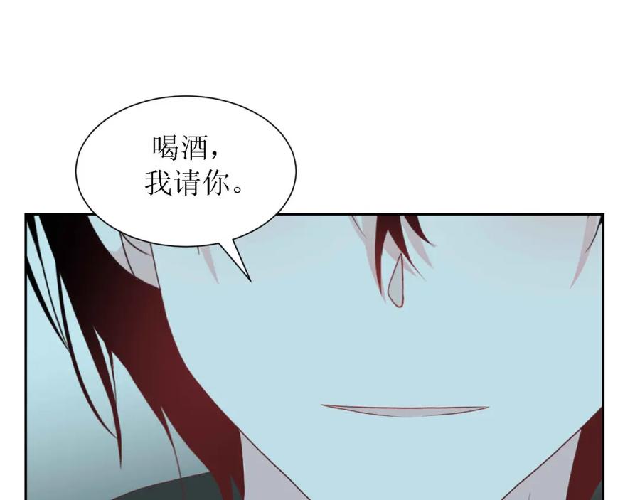 《圈地自萌》48-庆功宴 第54页