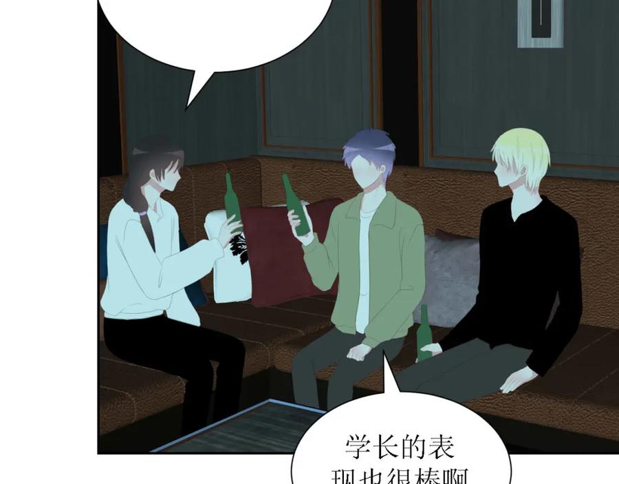 《圈地自萌》48-庆功宴 第6页