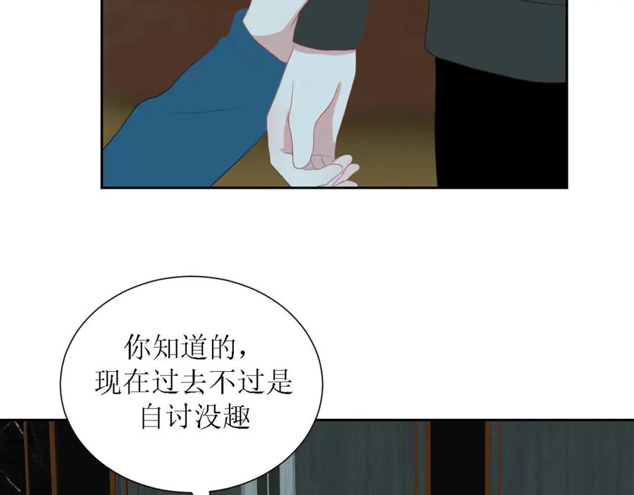 《圈地自萌》48-庆功宴 第42页