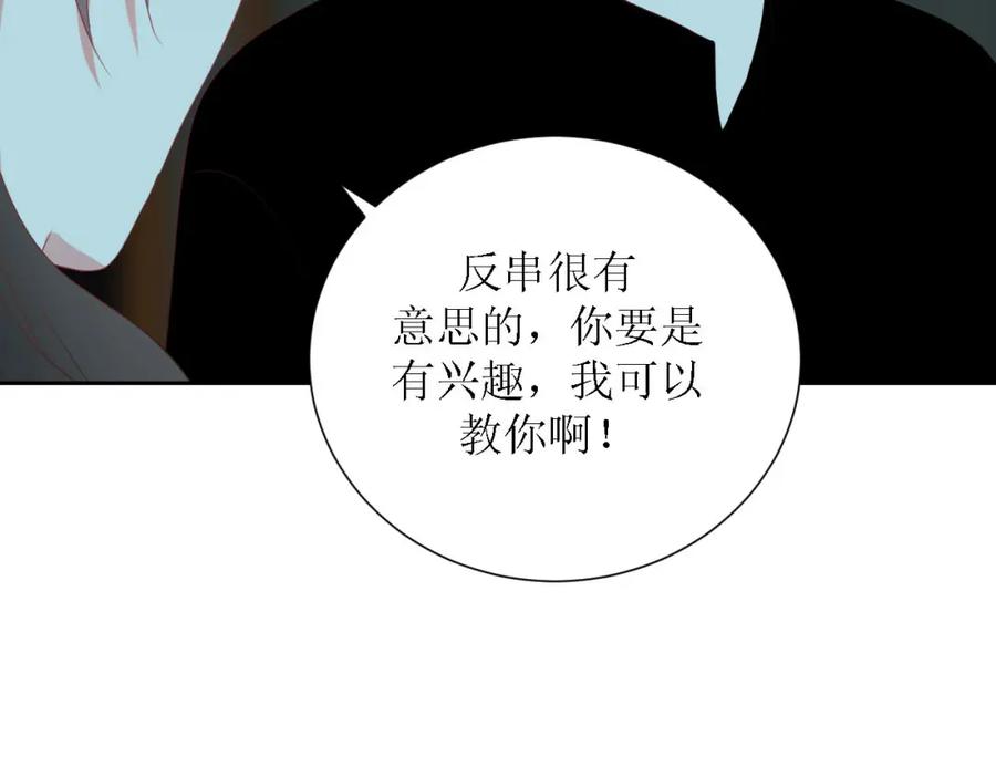 《圈地自萌》48-庆功宴 第15页