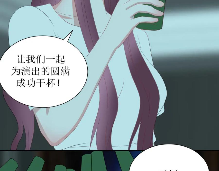 《圈地自萌》48-庆功宴 第3页