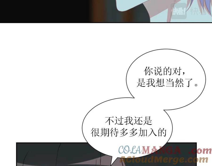 《圈地自萌》48-庆功宴 第25页