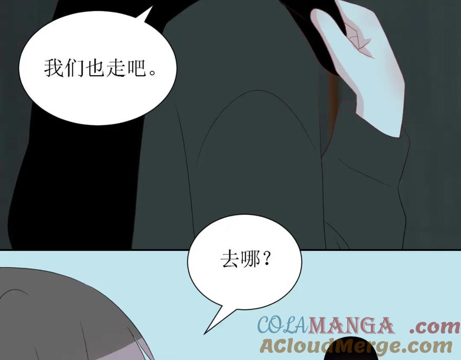 《圈地自萌》48-庆功宴 第52页