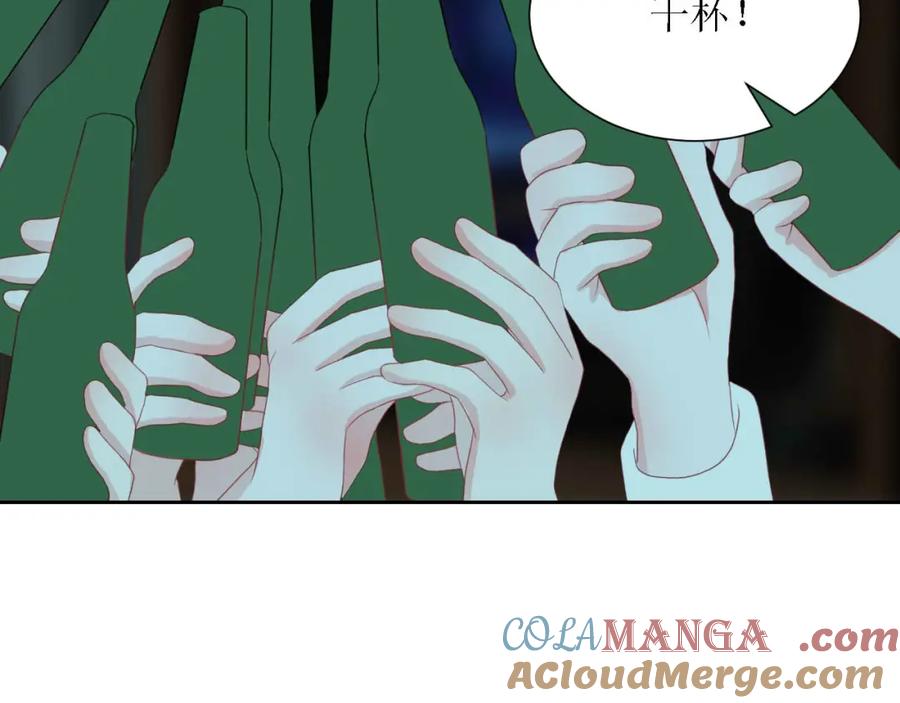 《圈地自萌》48-庆功宴 第4页