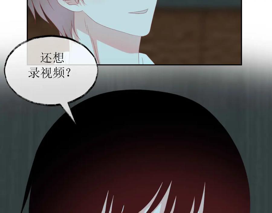 《圈地自萌》48-庆功宴 第47页