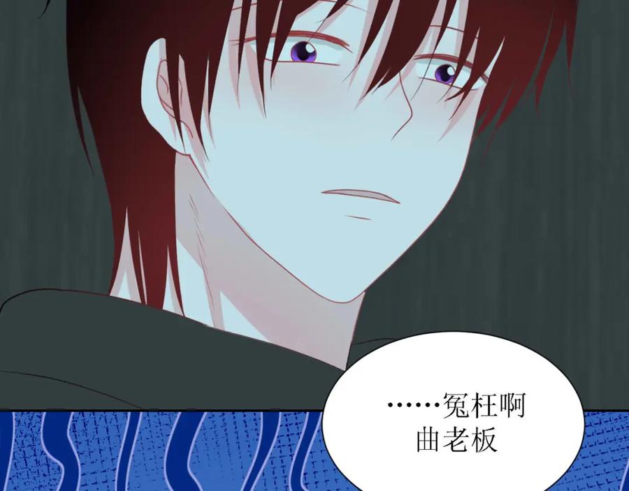 《圈地自萌》48-庆功宴 第48页