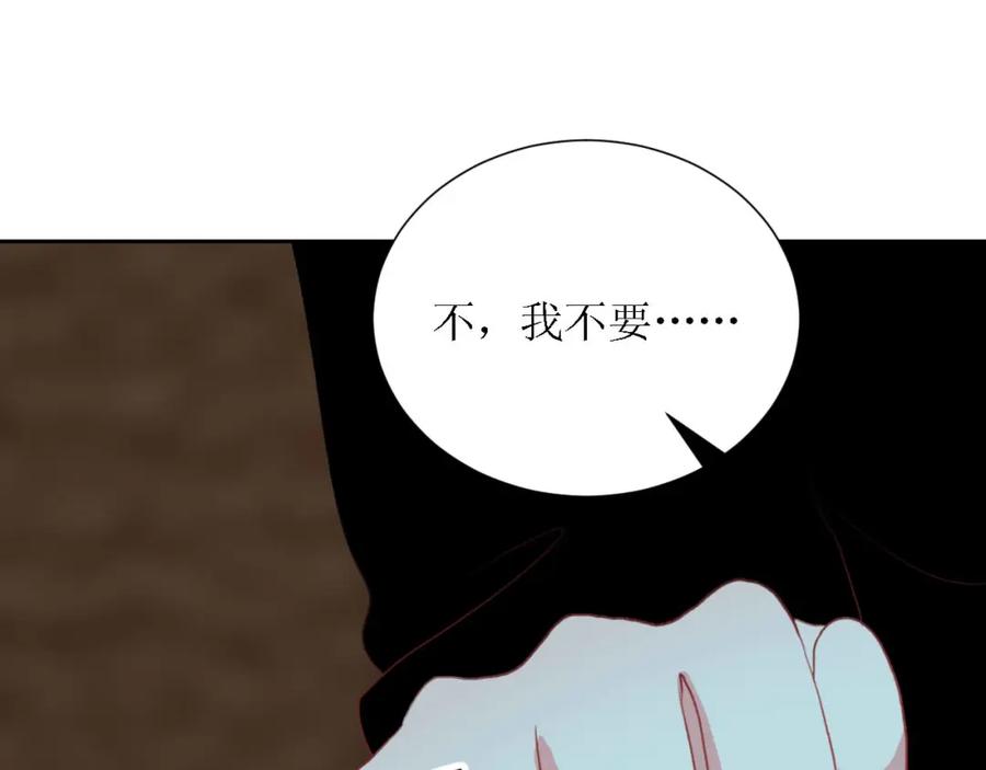 《圈地自萌》48-庆功宴 第20页