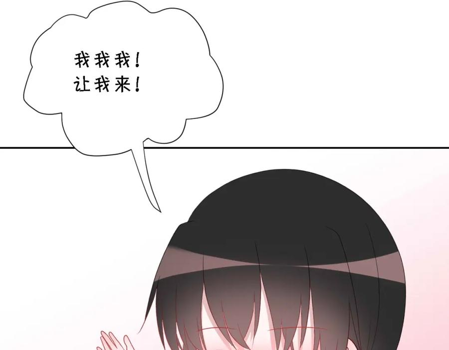 《圈地自萌》48-庆功宴 第32页