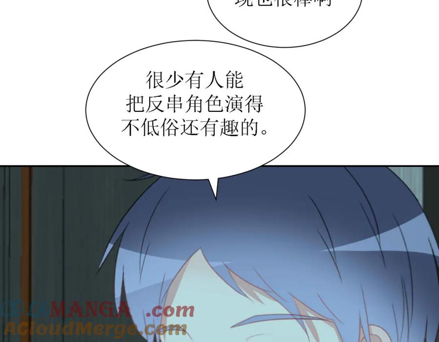 《圈地自萌》48-庆功宴 第7页