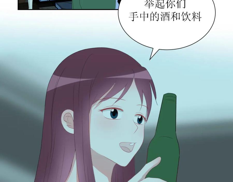 《圈地自萌》48-庆功宴 第2页