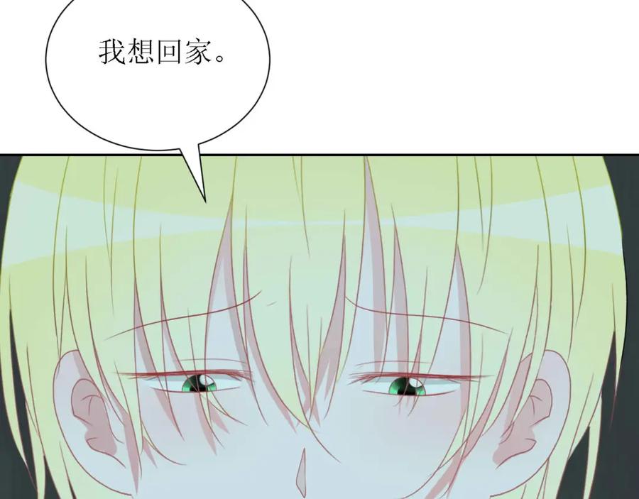 《圈地自萌》48-庆功宴 第35页