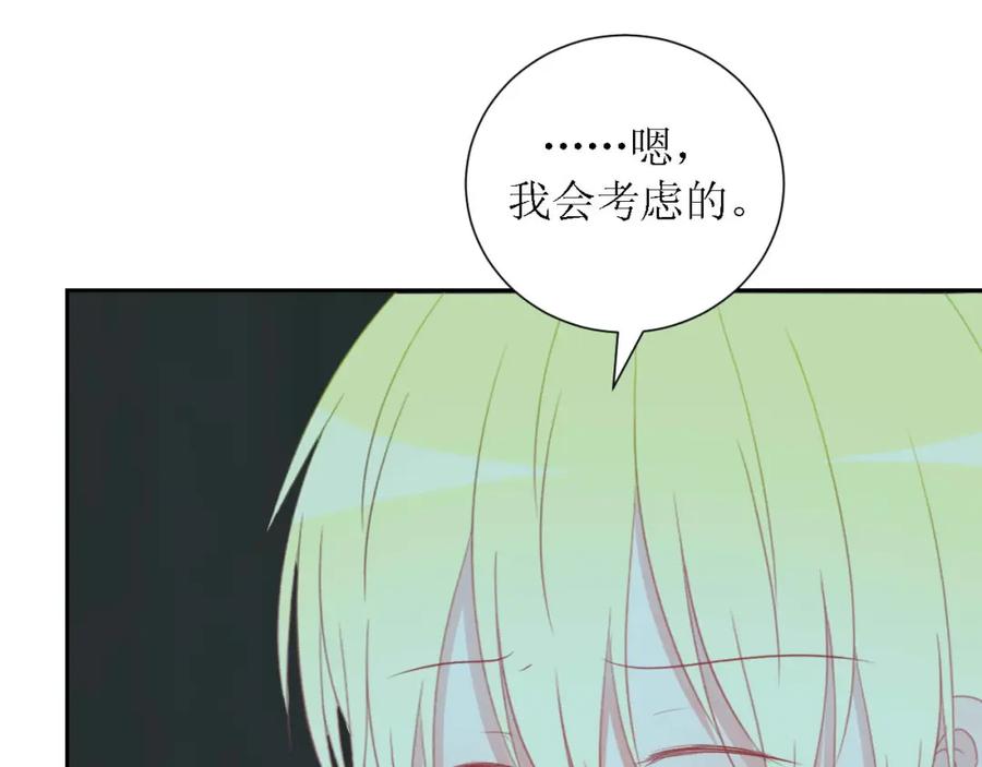 《圈地自萌》48-庆功宴 第29页