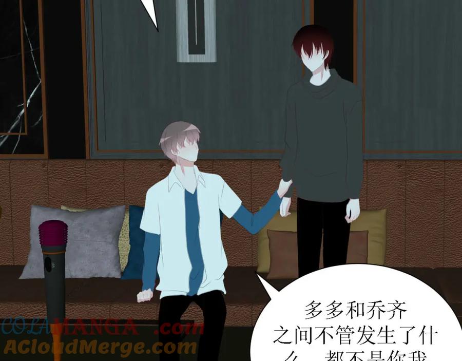 《圈地自萌》48-庆功宴 第43页