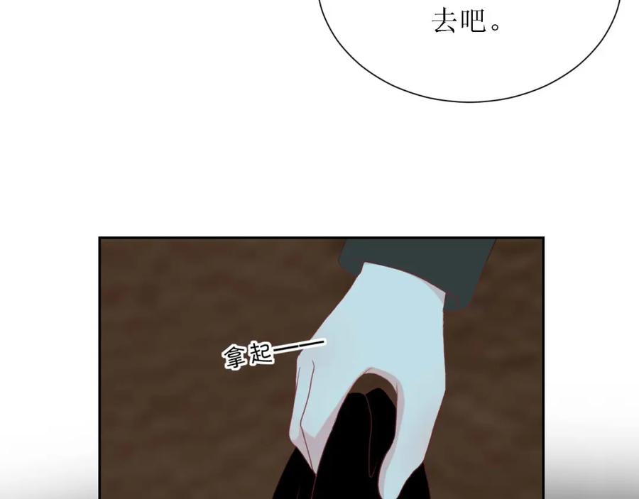 《圈地自萌》48-庆功宴 第50页