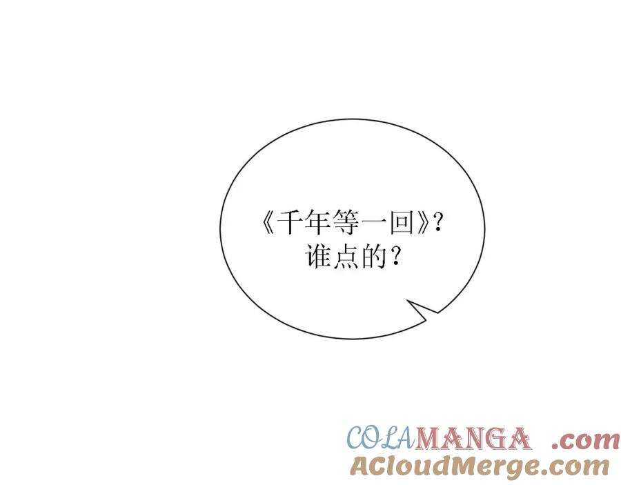 《圈地自萌》48-庆功宴 第31页