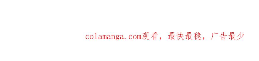 《圈地自萌》4-被盯上了 第63页