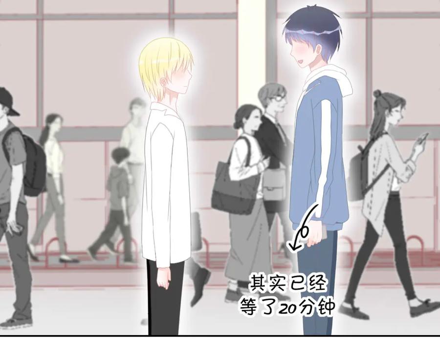 《圈地自萌》4-被盯上了 第33页