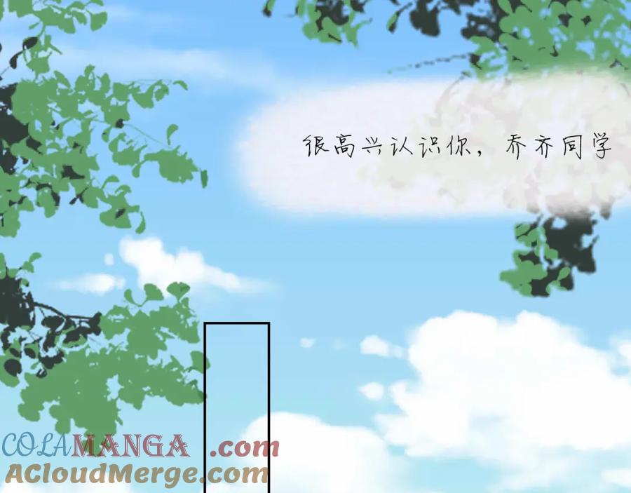 《圈地自萌》4-被盯上了 第7页