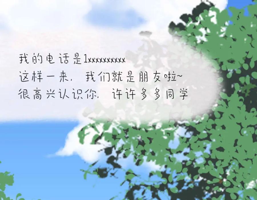 《圈地自萌》4-被盯上了 第6页