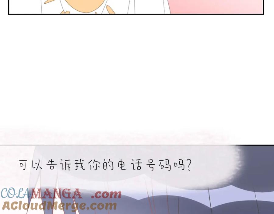 《圈地自萌》4-被盯上了 第4页