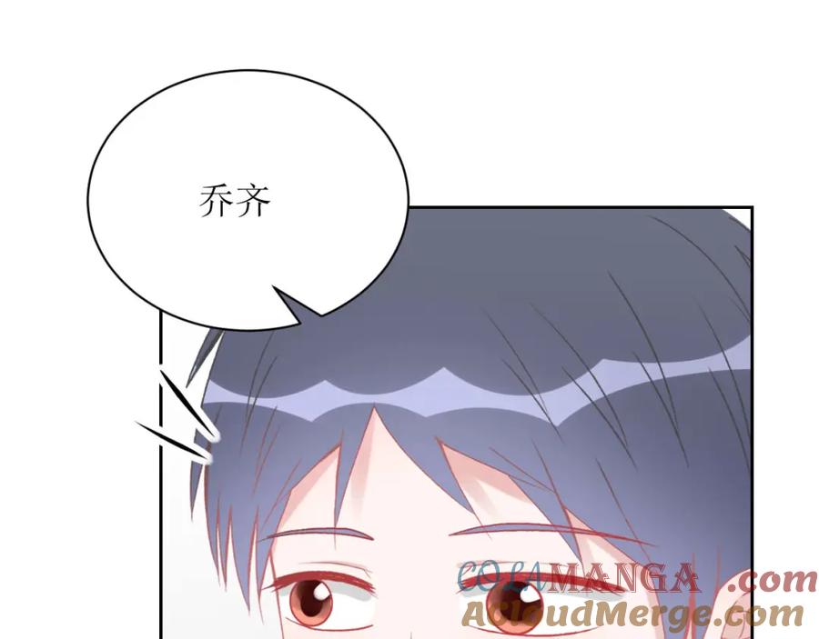 《圈地自萌》4-被盯上了 第28页