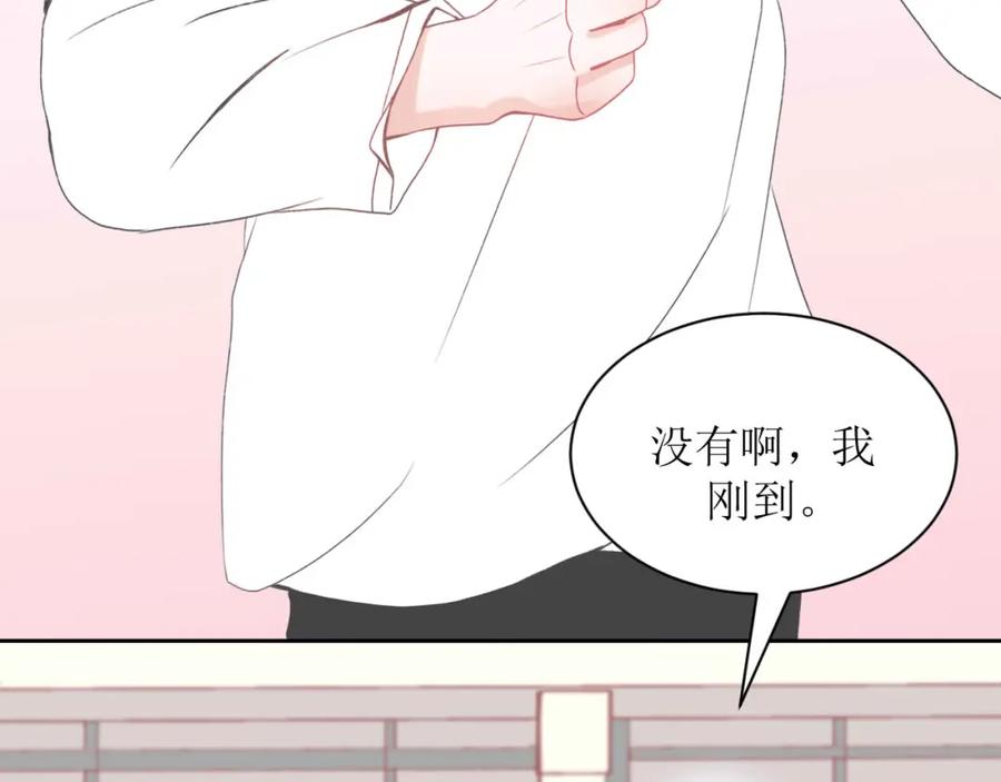 《圈地自萌》4-被盯上了 第32页