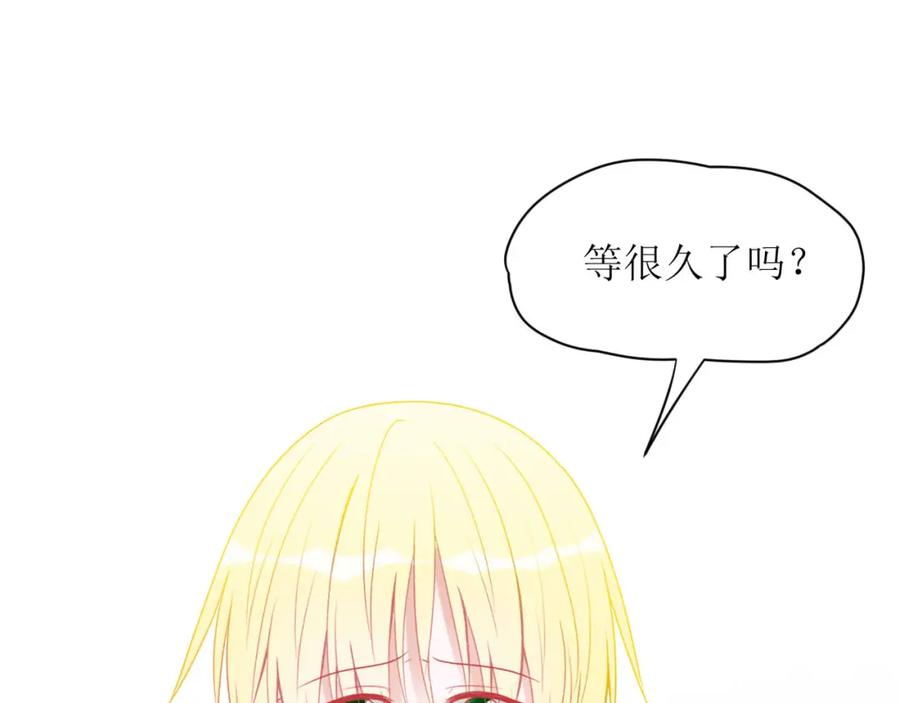 《圈地自萌》4-被盯上了 第30页