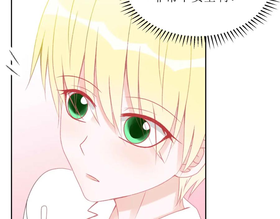 《圈地自萌》4-被盯上了 第57页
