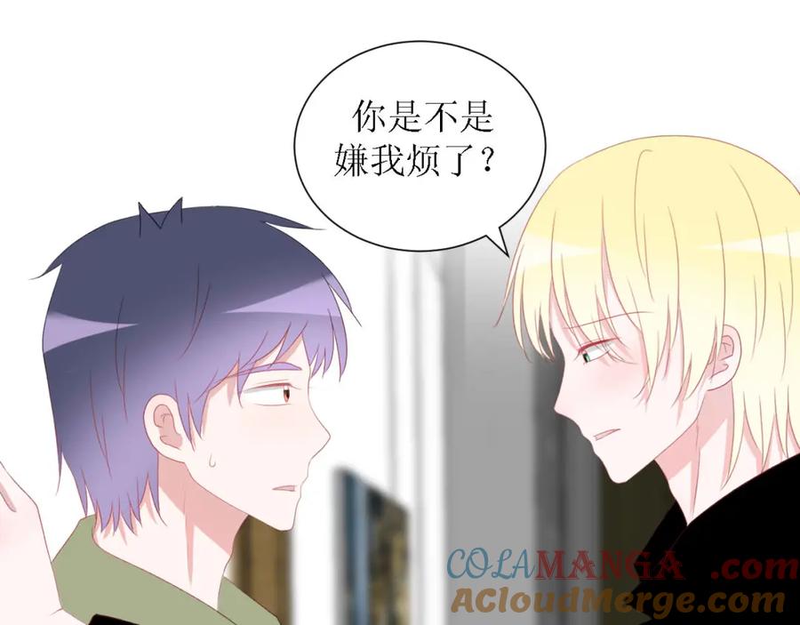 《圈地自萌》49-倾诉 第16页